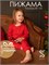 Пижама детская Button neck Red SPBNPJM047 - фото 31271