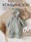 Комбинезон демисезонный Sofuto outwear V7 Mint SV7KBZ022 - фото 31409