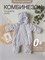 Комбинезон демисезонный Sofuto outwear V7 Gray (уценка) S3210Б - фото 31612