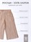 Брюки муслин бежевый SMUSBRK002