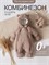 Комбинезон демисезонный Sofuto outwear V7 Iced Coffee WBS3210WBS3501 - фото 33145