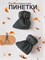 Пинетки демисезонные V7 Dgray SV7PN042 - фото 33230