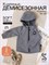 Куртка Softshell Gray SSHKRT035