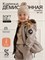 Куртка Softshell Beige SSHKRT002 - фото 33370
