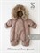 Комбинезон зимний V13 Scandy Nut WBS3673WBS3680 - фото 33495