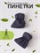 Пинетки демисезонные V7 Dgray SV7PN042