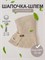 Шапка-шлем вязаная Hollands beige SHOLCAPS068