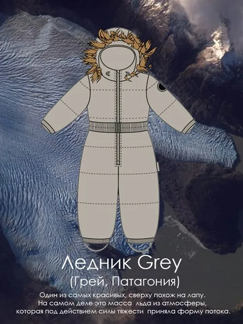Комбинезон зимний V6 Glacier Grey