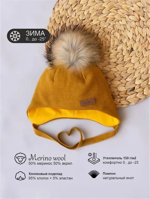 Шапка зимняя вязаная Honey с меховым помпоном Шапка зимняя вязаная Honey с меховым помпоном