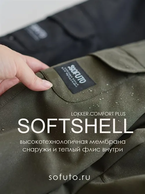 Брюки карго Softshell Khaki Брюки карго Softshell Khaki