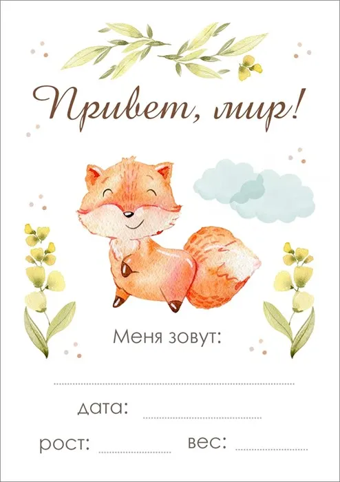 Карточка Привет мир Akulina Карточка Привет мир Akulina