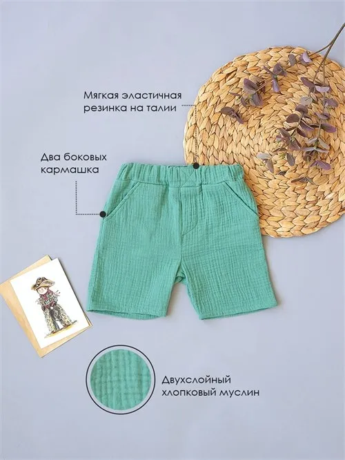 Костюм муслиновый Minty