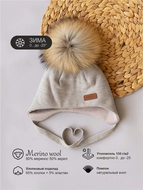 Шапка зимняя вязаная Beige с меховым помпоном Шапка зимняя вязаная Beige с меховым помпоном