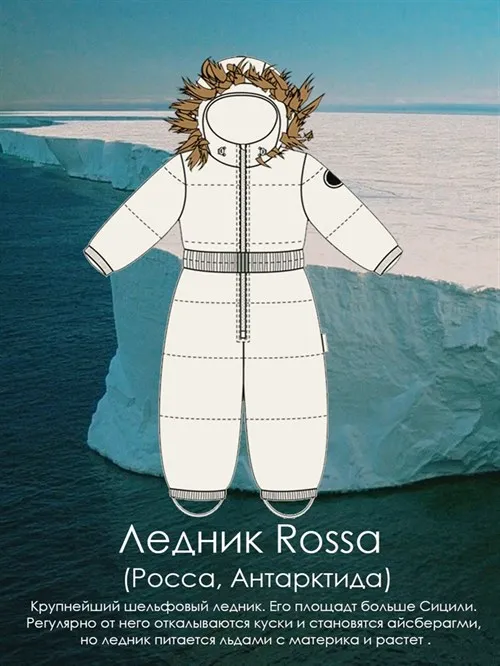 Комбинезон зимний V6 Glacier Rossa