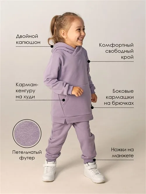 Костюм Select Misty Lilac Костюм Select Misty Lilac