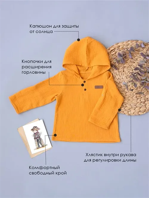 Костюм муслиновый Sunflower