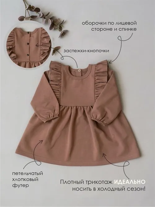Платье детское с повязкой Merry Taupe Платье детское с повязкой Merry Taupe