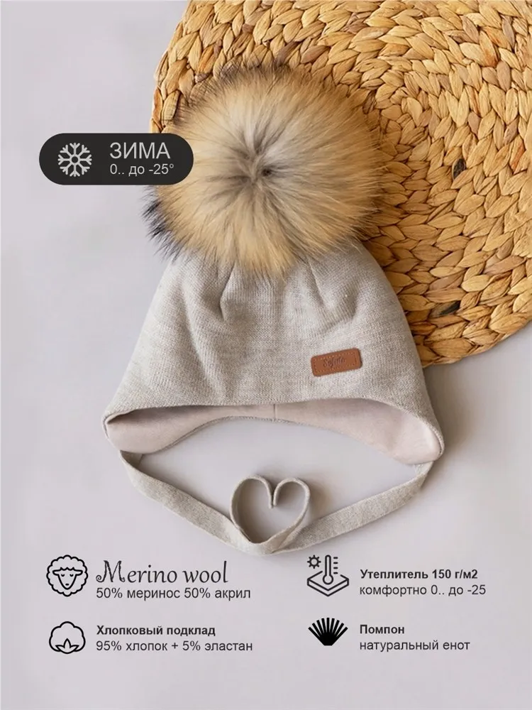 Шапка зимняя вязаная Beige с меховым помпоном Шапка зимняя вязаная Beige с меховым помпоном