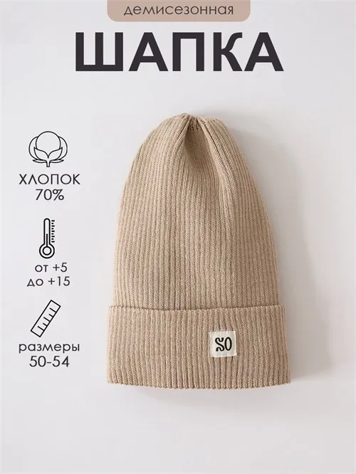 Шапка вязанная Сrochet бежевый