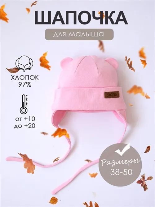 Шапка Urban Pudre, св. розовый Шапка Urban Pudre, св. розовый