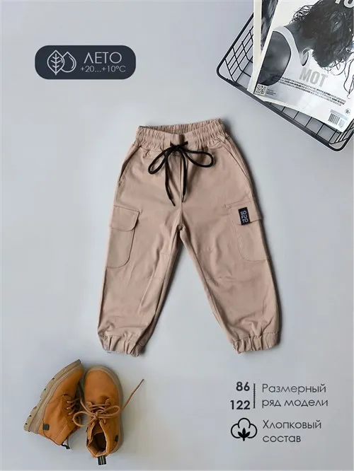 Брюки карго облегченные Beige, бежевый