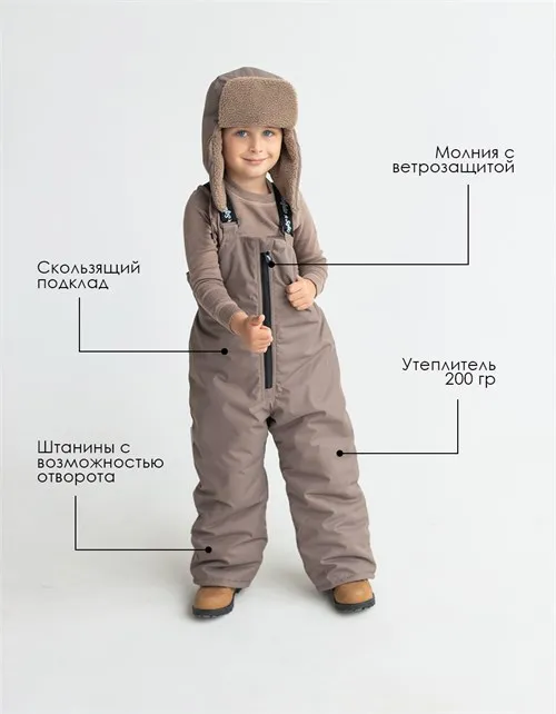 Полукомбинезон зимний мембранный V19 Nord Coffee (для контрактного производства)