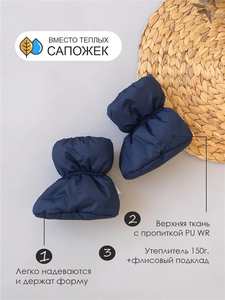 Пинетки демисезонные V14 Tummi Пинетки демисезонные V14 Tummi