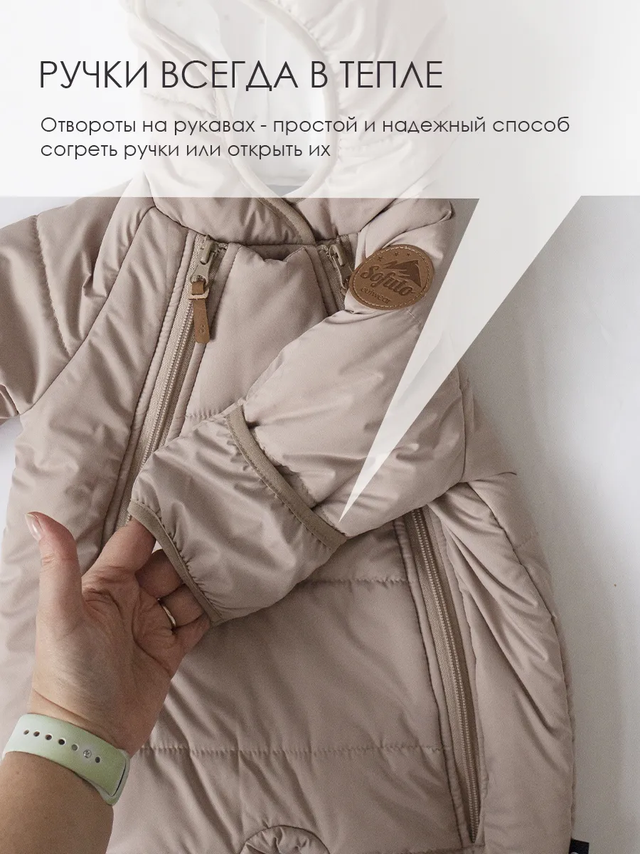 Комбинезон демисезонный Sofuto outwear V7 Iced Coffee