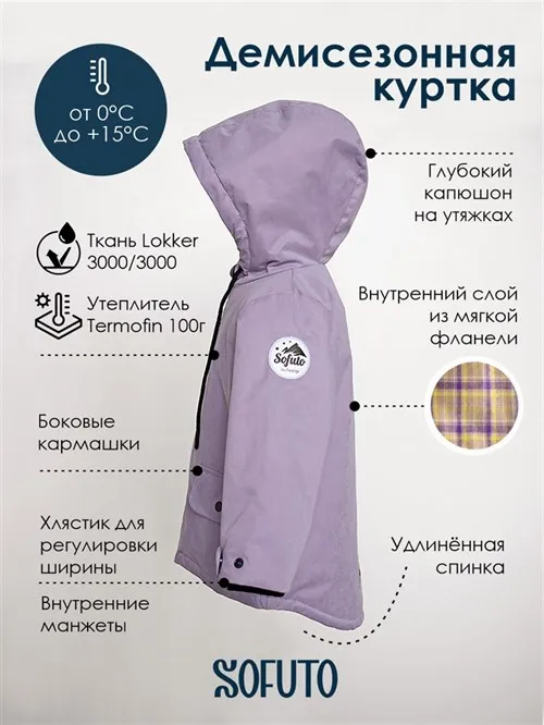 Куртка мембранная Explorer V18 Эльтон