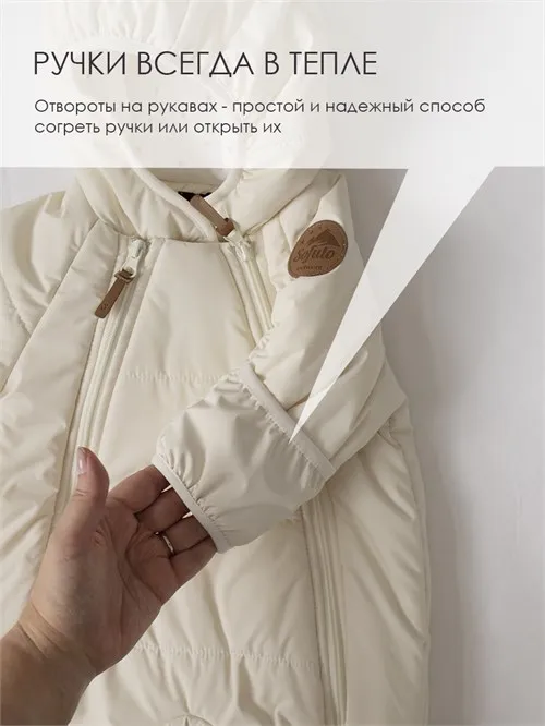 Комбинезон демисезонный Sofuto outwear V7 Ivory(sotex)