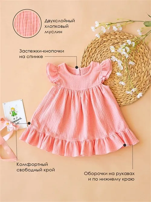 Платье муслиновое Rosette Платье муслиновое Rosette