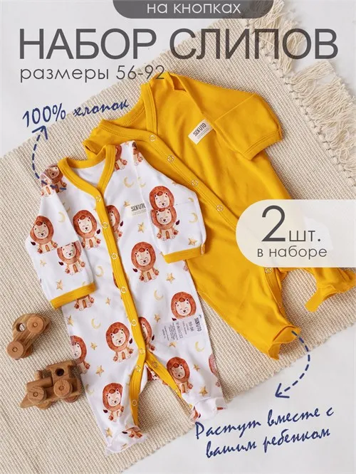 Набор слипов на кнопках Glow Up Lev Набор слипов на кнопках Glow Up Lev