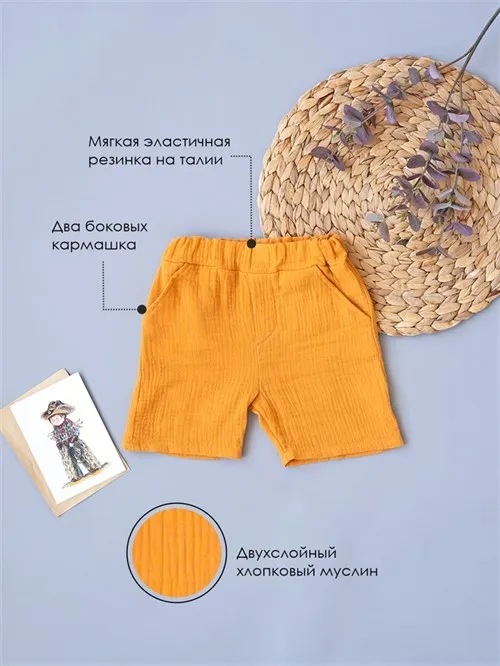 Костюм муслиновый Sunflower