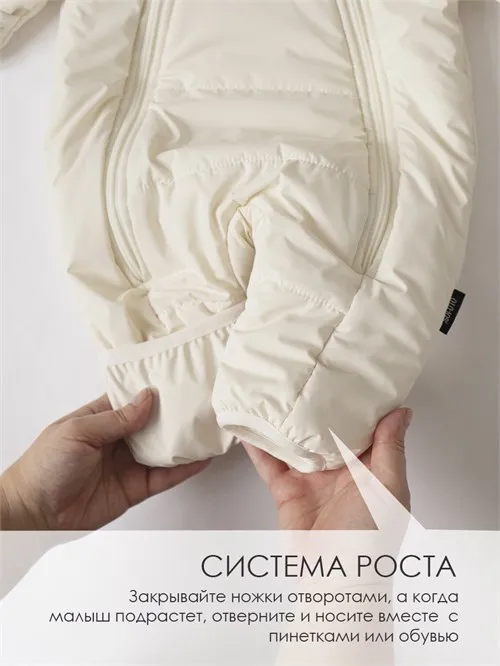 Комбинезон демисезонный Sofuto outwear V7 Ivory(sotex)