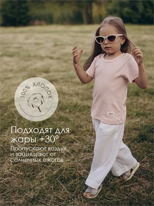 Брюки муслин, молочный Брюки муслин, молочный