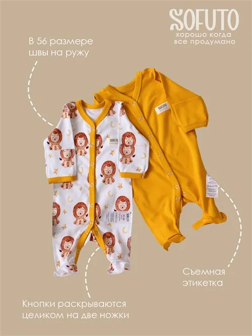 Набор слипов на кнопках Glow Up Lev