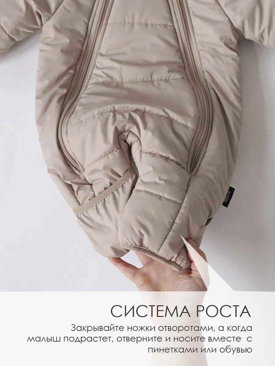 Комбинезон демисезонный Sofuto outwear V7 Iced Coffee