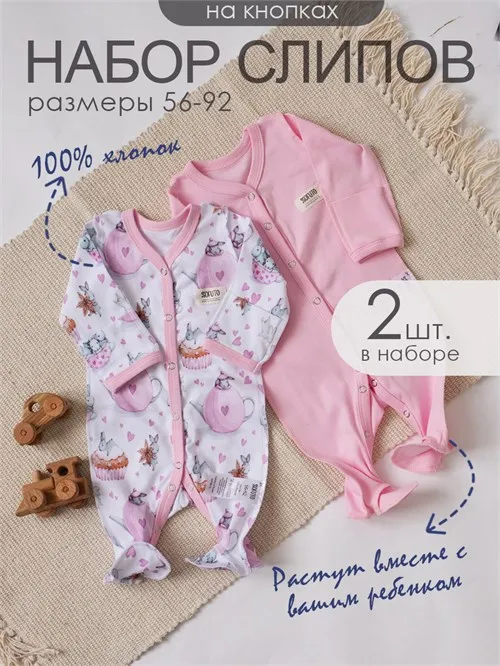 Набор слипов на кнопках Glow Up Zefir Набор слипов на кнопках Glow Up Zefir