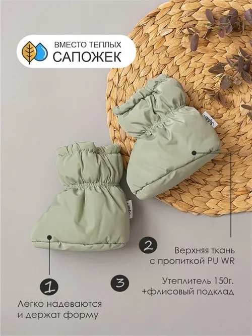 Пинетки демисезонные V14 Scandy Olive Пинетки демисезонные V14 Scandy Olive