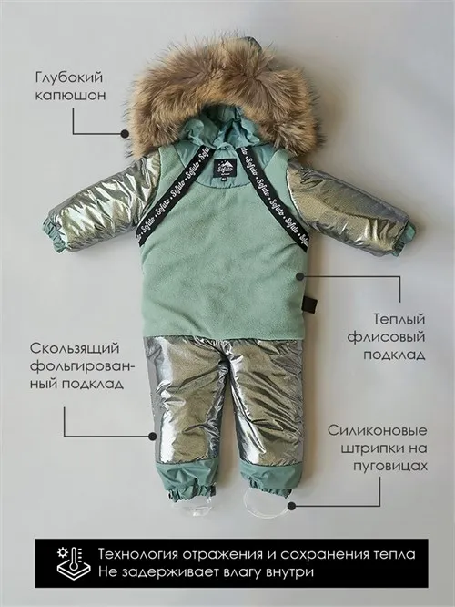 Комбинезон зимний V6 Glacier Margerie