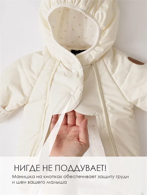 Комбинезон демисезонный Sofuto outwear V7 Ivory(sotex)