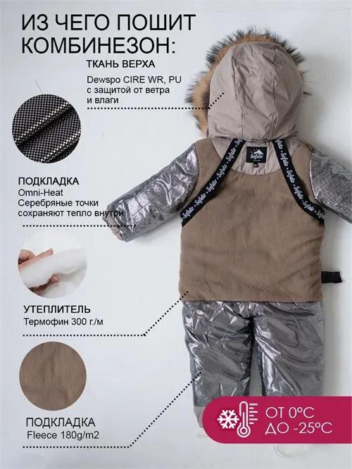 Комбинезон зимний V6 Glacier Biafo