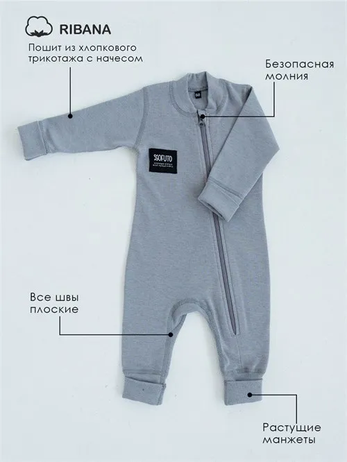 Термокомбинезон Gray, серый