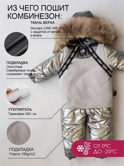 Комбинезон зимний V6 Glacier Medui