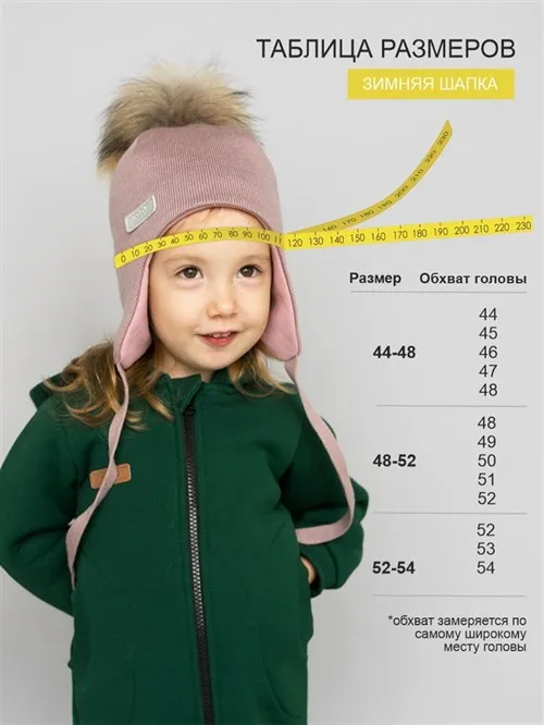Шапка зимняя вязаная Poudre Шапка зимняя вязаная Poudre