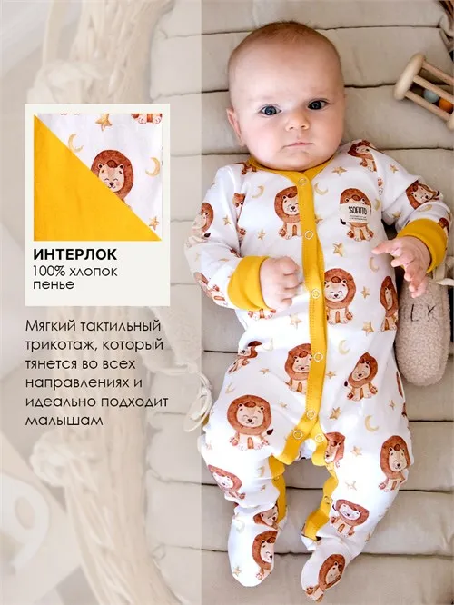 Набор слипов на кнопках Glow Up Lev