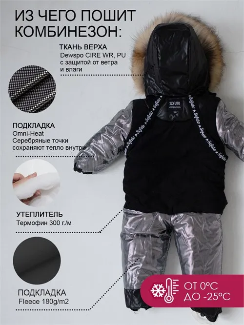 Комбинезон зимний V6 Glacier Rock Комбинезон зимний V6 Glacier Rock