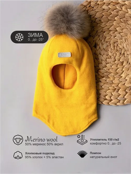 Шлем зимний вязаный Yellow lamp c меховым помпоном Шлем зимний вязаный Yellow lamp c меховым помпоном