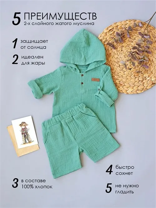 Костюм муслиновый Minty