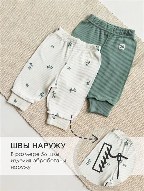 Набор штанишек Lapsha Olive
